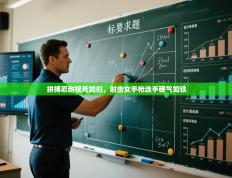 拼搏忍耐视死如归，射击女手枪选手硬气如铁