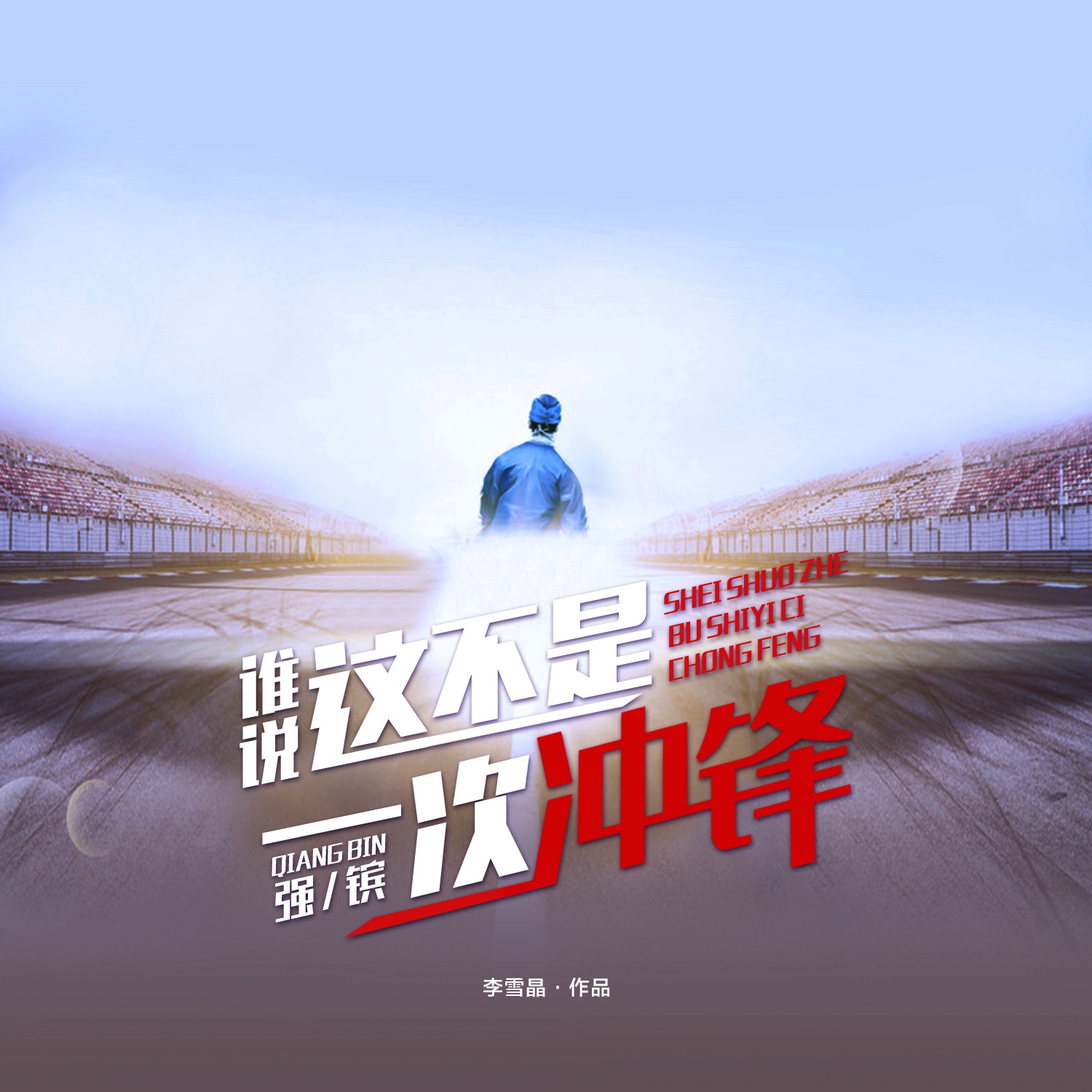 里昂客场告捷，继续保持强劲状态