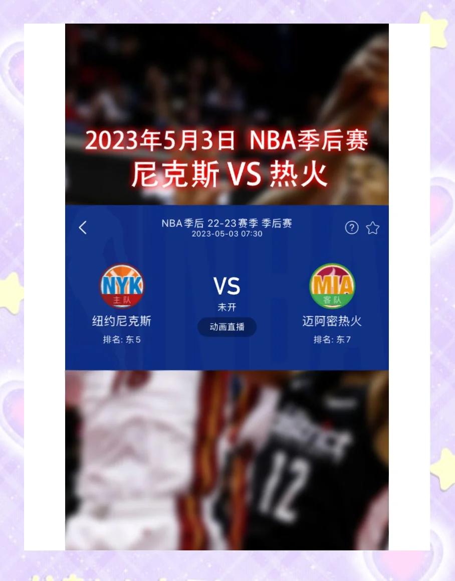 昂热主场迎战尼斯，比赛难分胜负的简单介绍