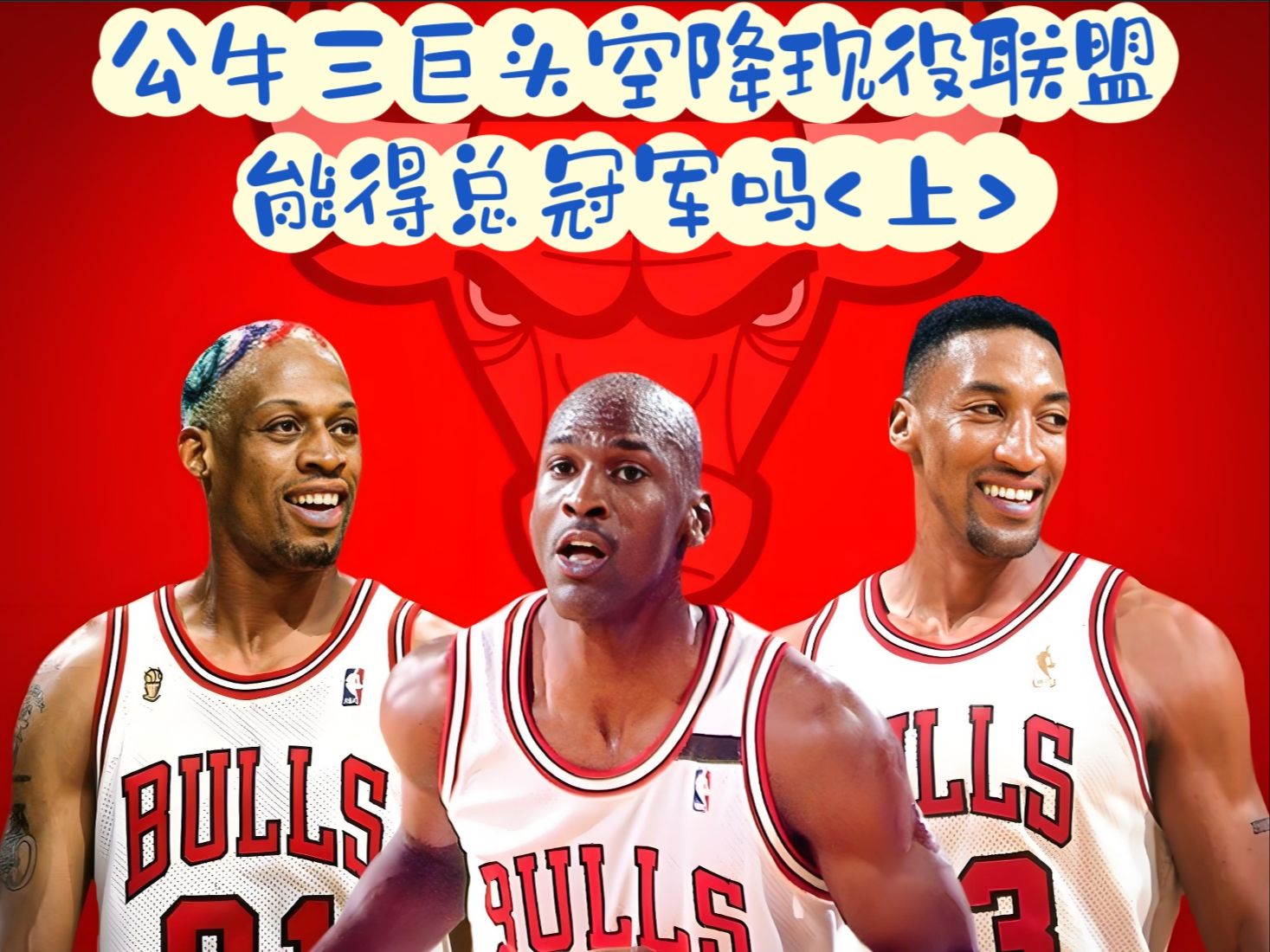 世俱杯官网-「公牛击败篮网，实力逐渐崭露头角」